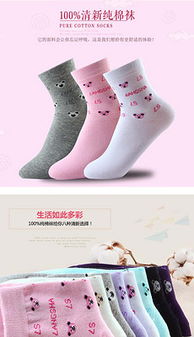 襪子PPT色彩頁設計 模板、素材與搭配技巧